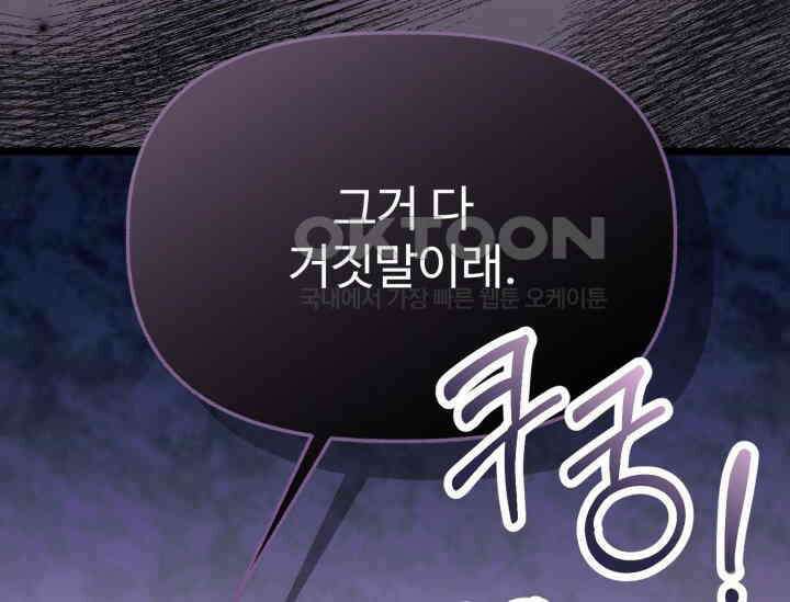 우리 악녀님이 달라졌어요 20화 42