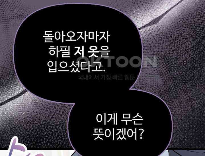 우리 악녀님이 달라졌어요 20화 46