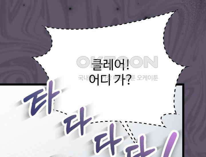 우리 악녀님이 달라졌어요 20화 49