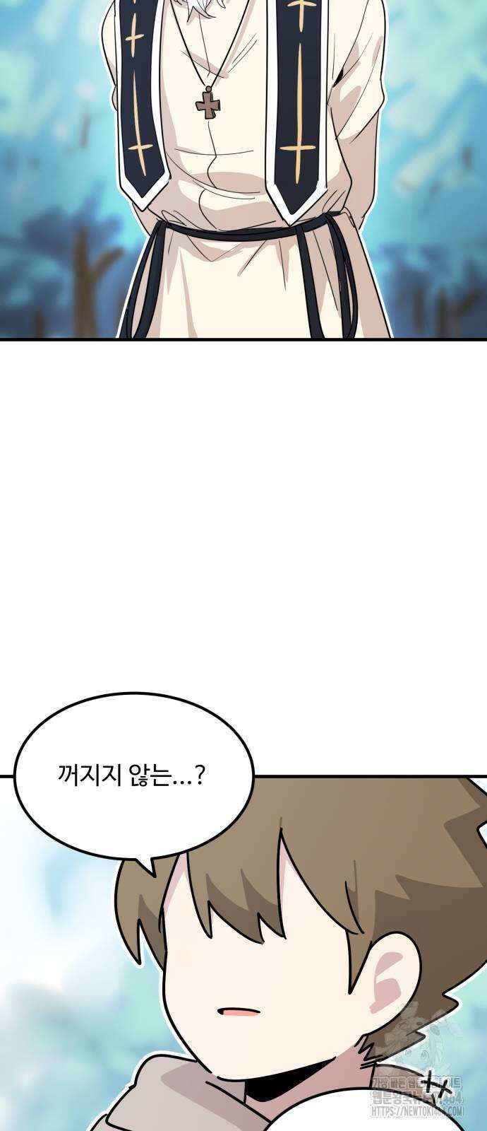 위험하지 않아요 NPC씨 12화 30
