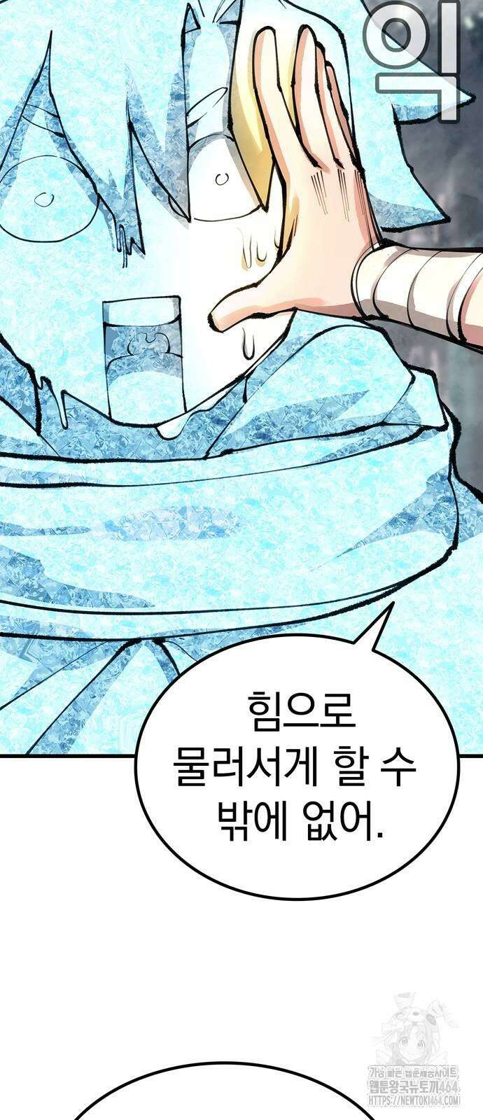 화염의 피스메이커 22화 12