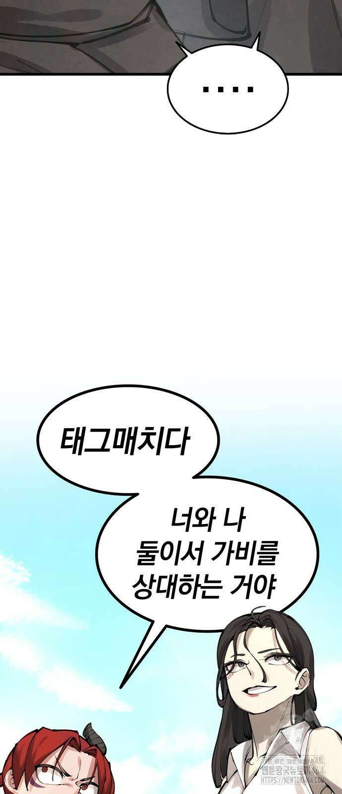 화염의 피스메이커 22화 16