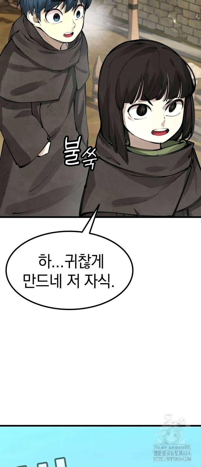화염의 피스메이커 22화 19