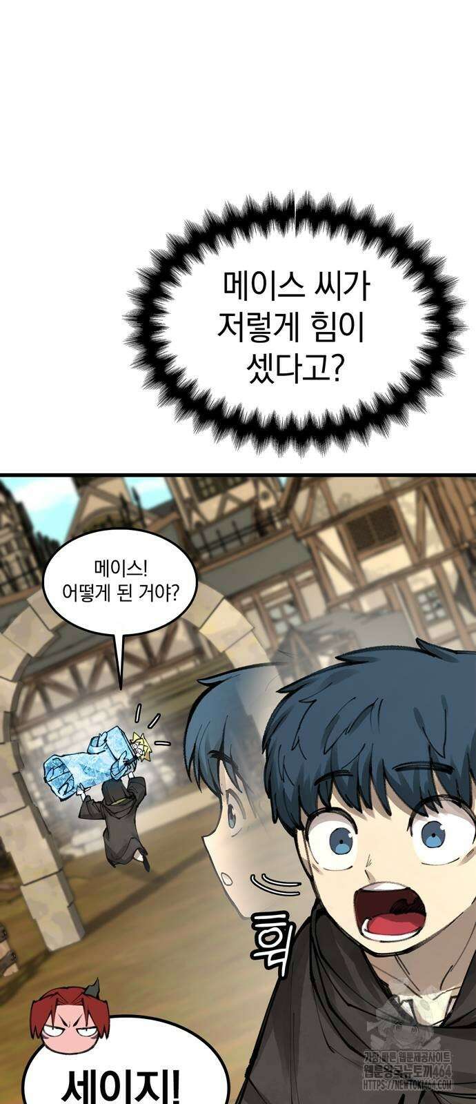 화염의 피스메이커 22화 21