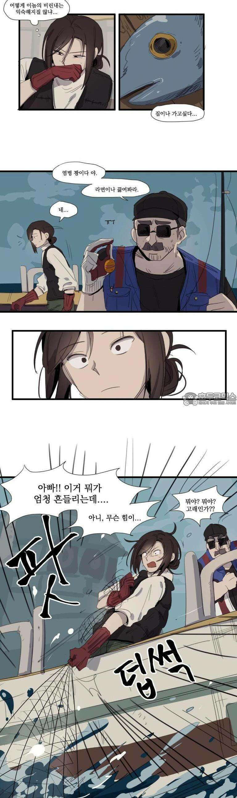 내겐 너무 버거운 바다 1화 2