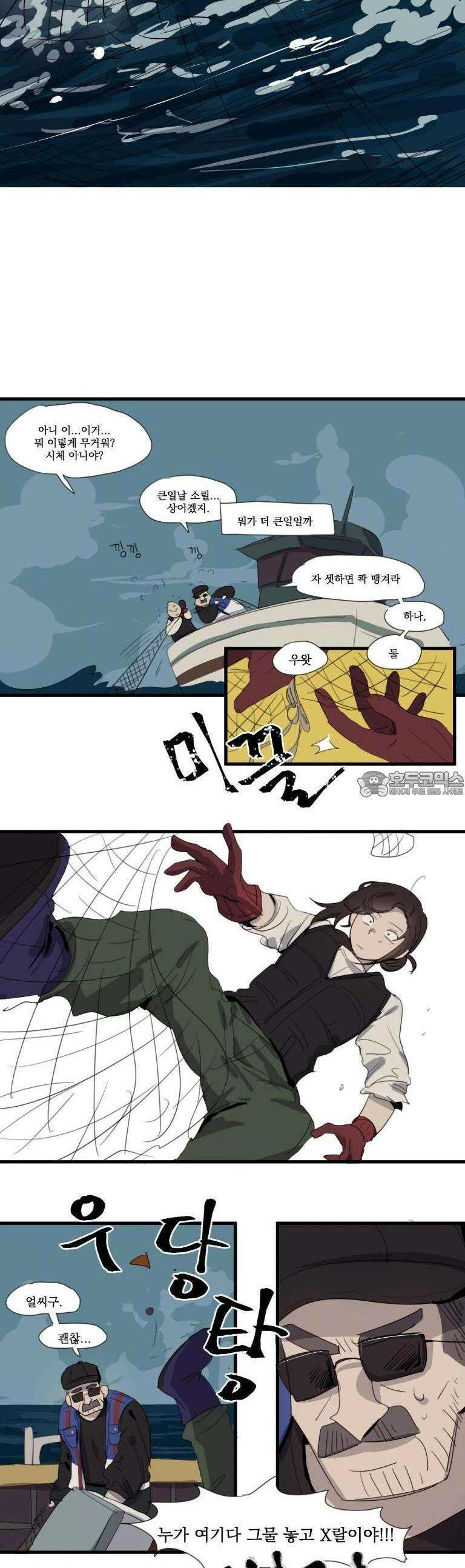 내겐 너무 버거운 바다 1화 3