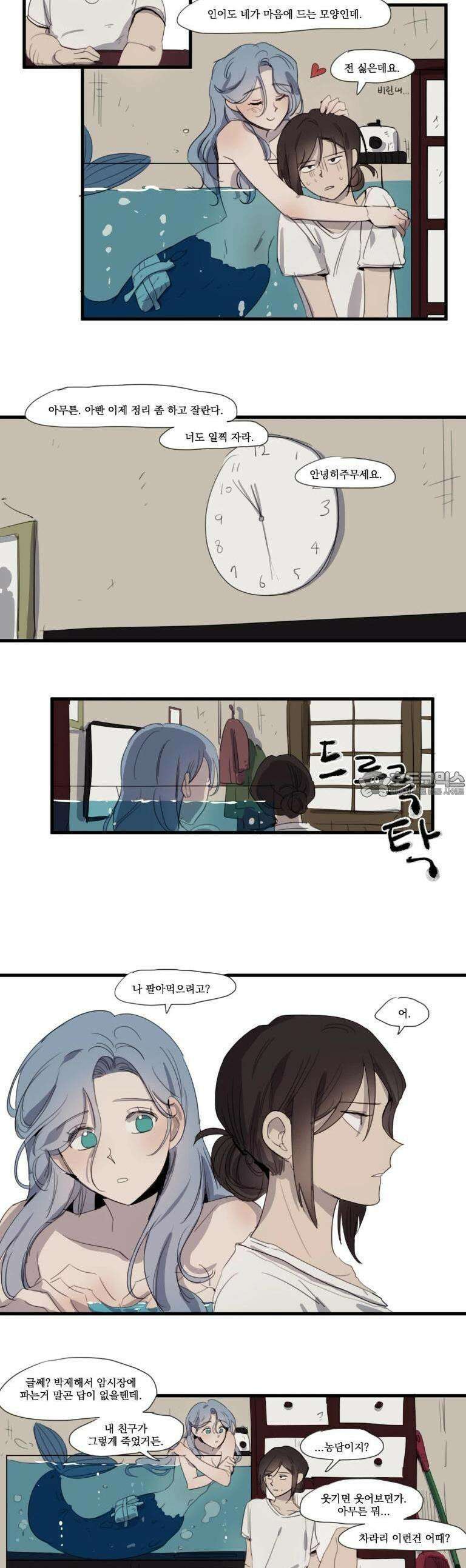 내겐 너무 버거운 바다 1화 7