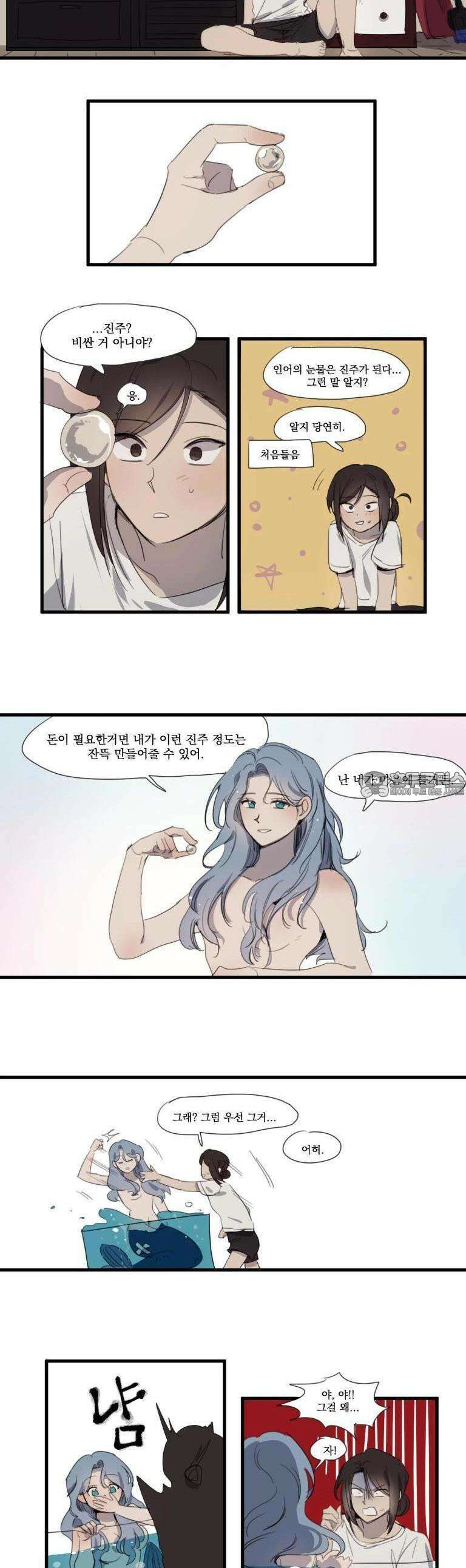 내겐 너무 버거운 바다 1화 8