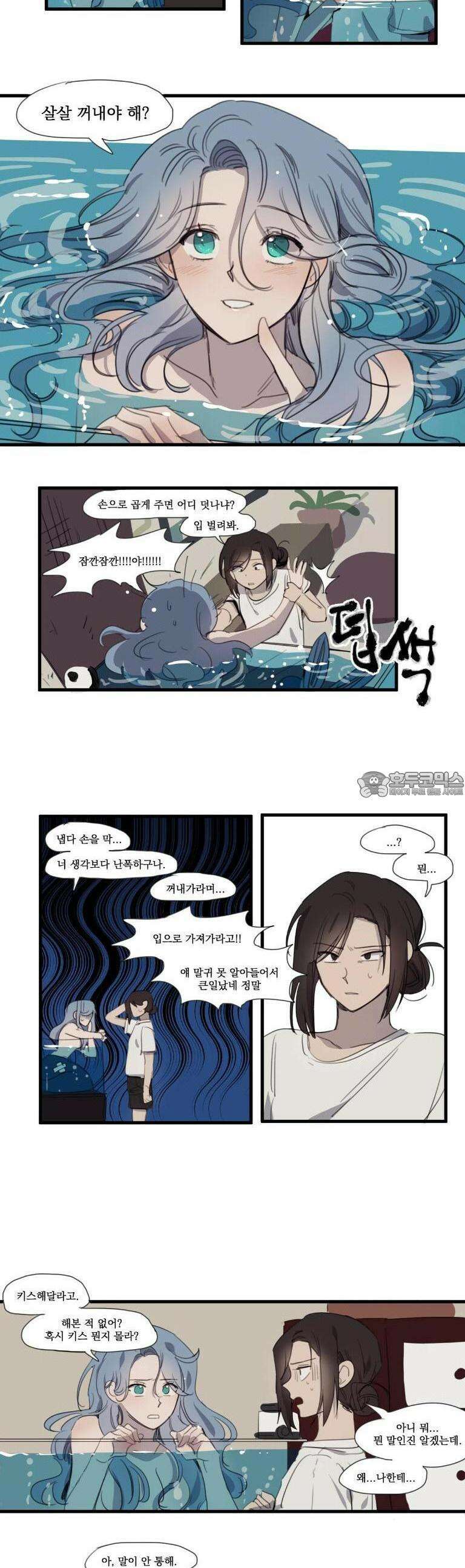 내겐 너무 버거운 바다 1화 9