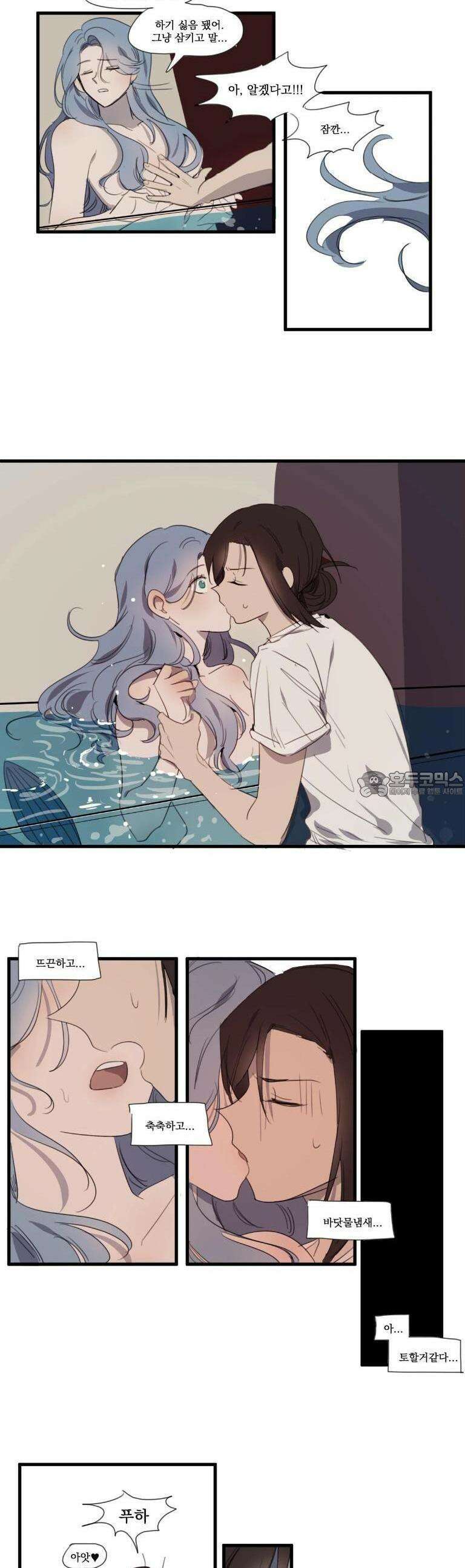 내겐 너무 버거운 바다 1화 10