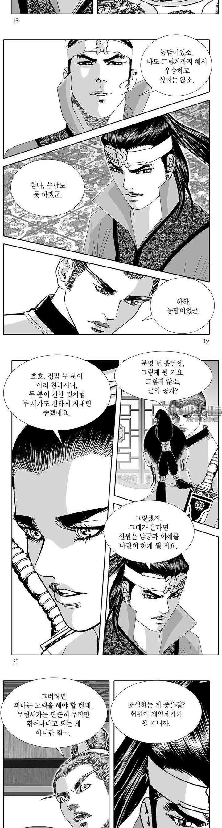 헌원세가 천재공자 22권 6