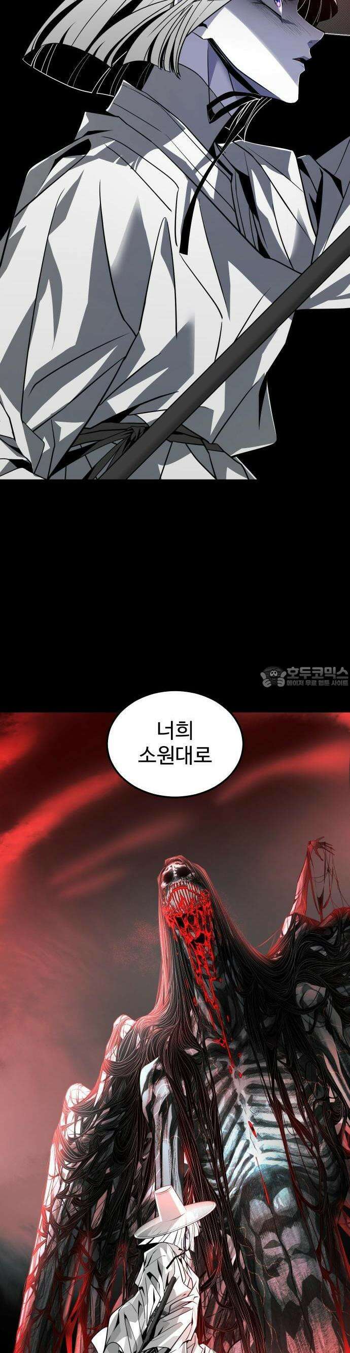 사자의 서 2화 2
