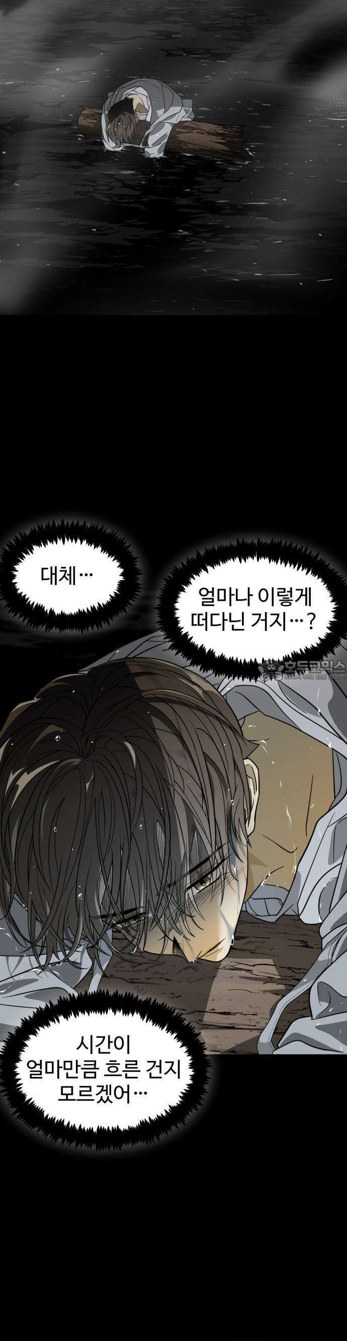 사자의 서 2화 10