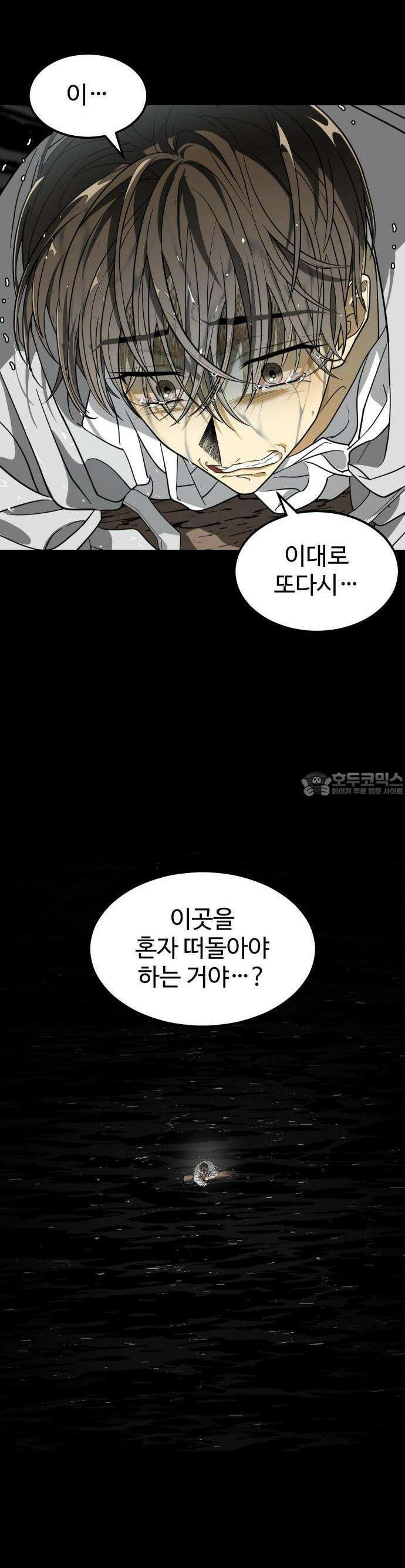 사자의 서 2화 12