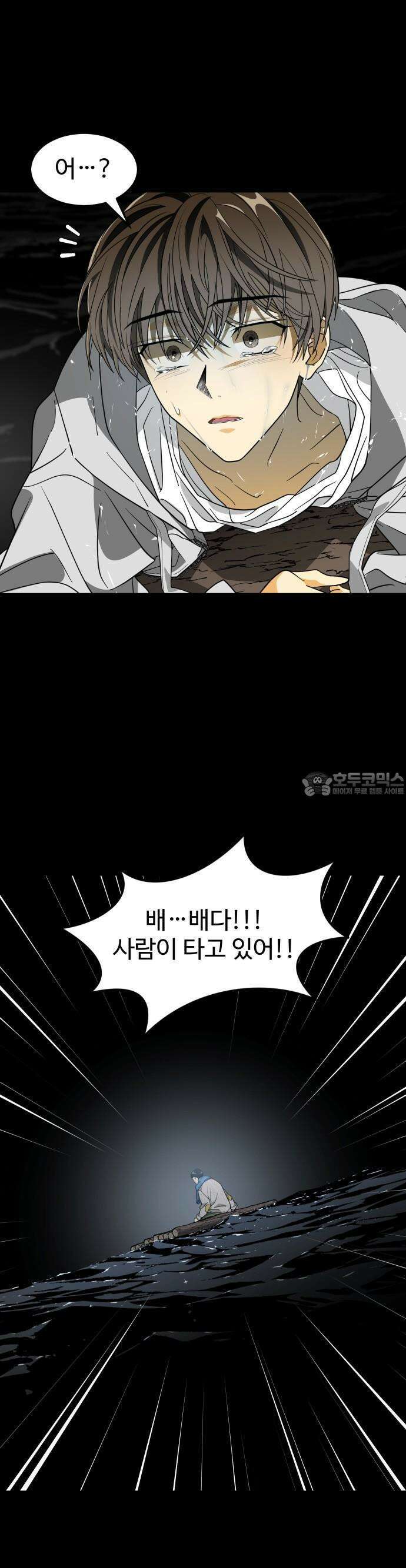 사자의 서 2화 13