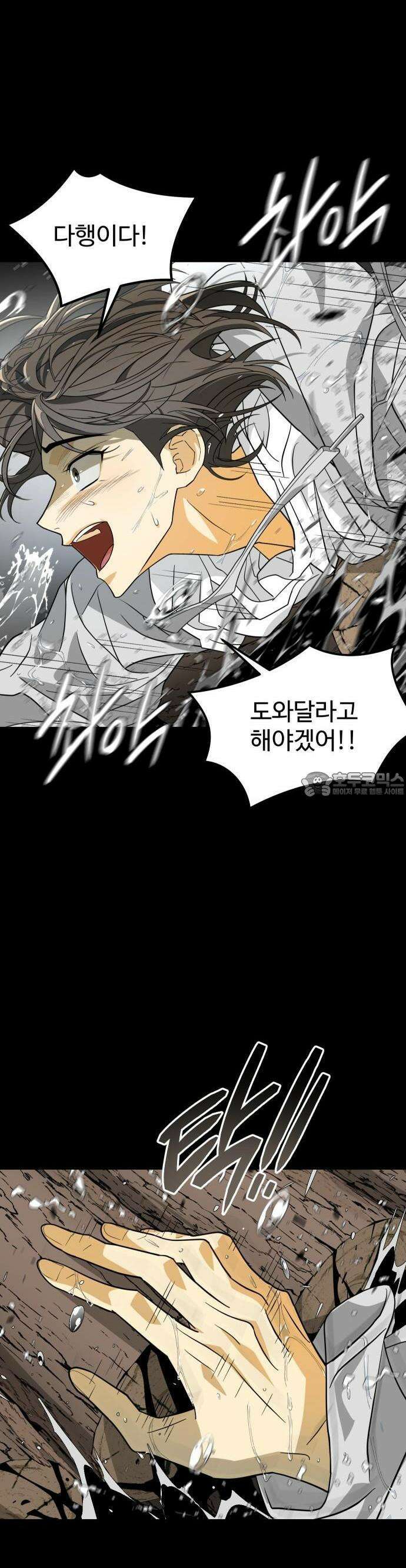 사자의 서 2화 14