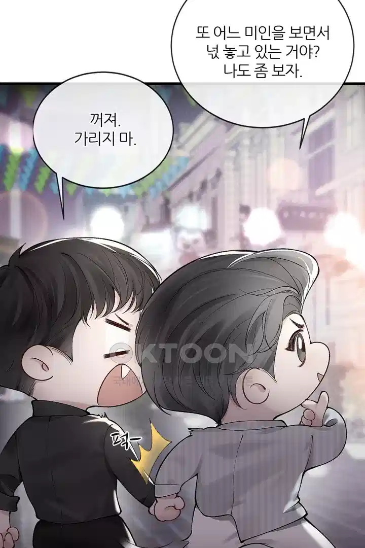 팃포탯 9화 6