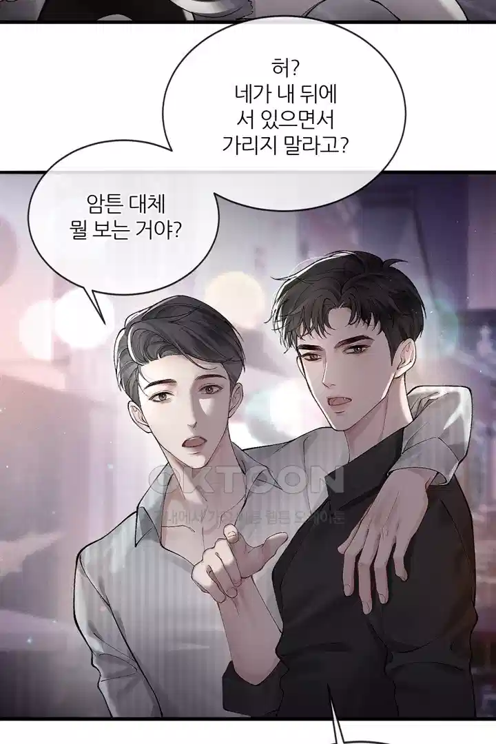 팃포탯 9화 7