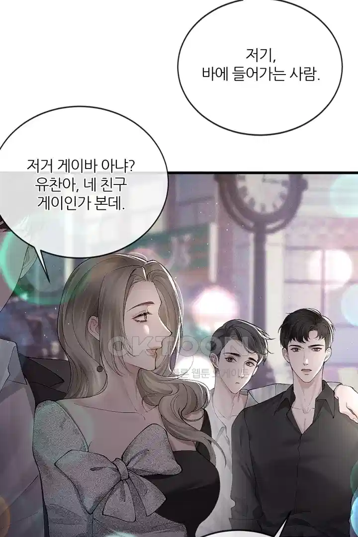 팃포탯 9화 8