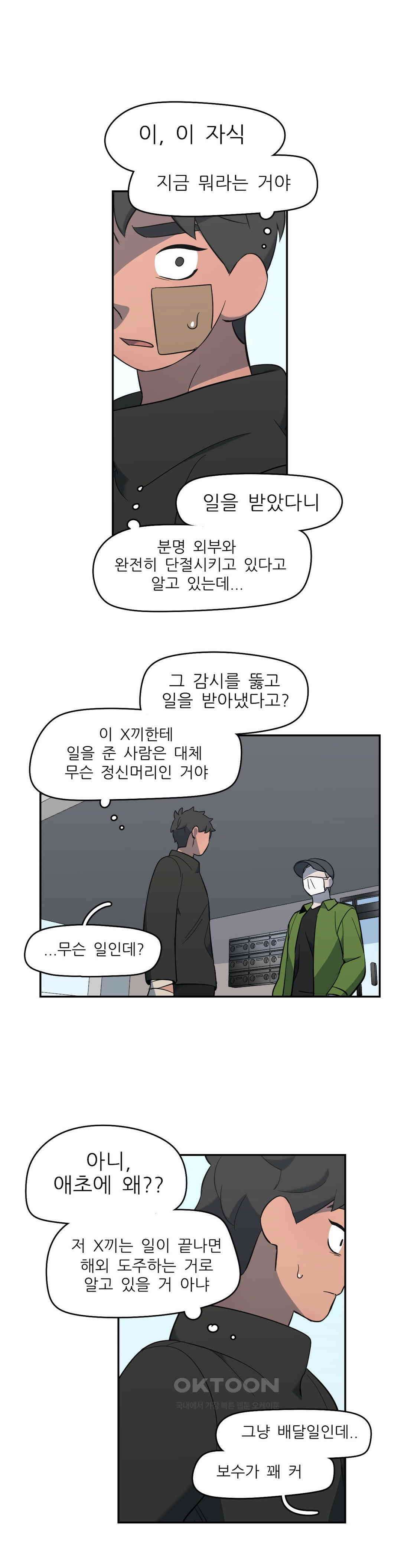 방과후에 3 65화 1