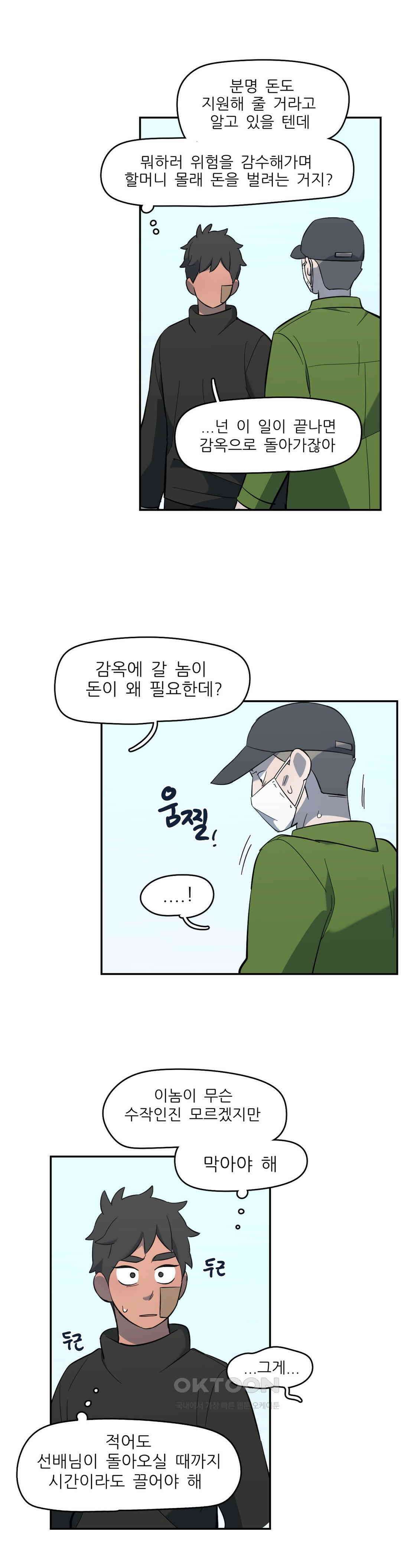 방과후에 3 65화 2