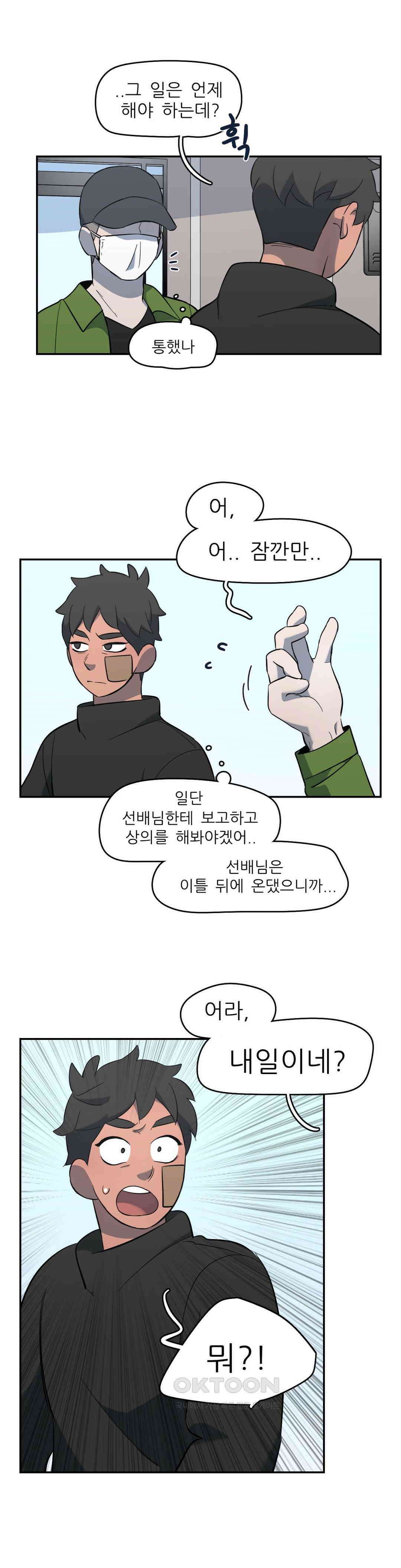 방과후에 3 65화 4