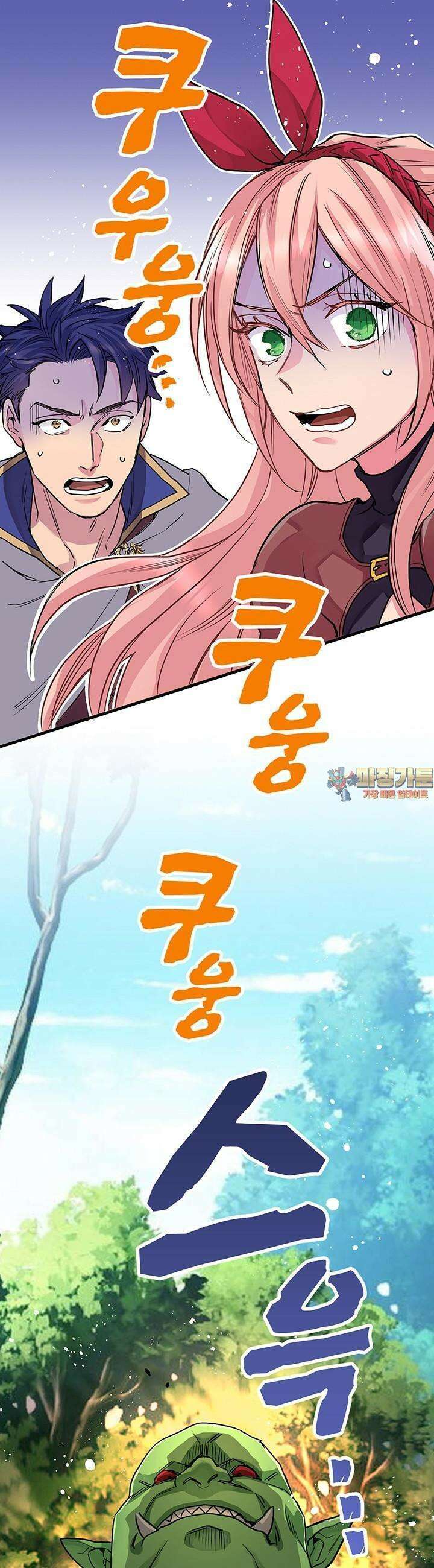 사축 길드 -마감일까지 버그로부터 이세계를 구하라! 6화 1