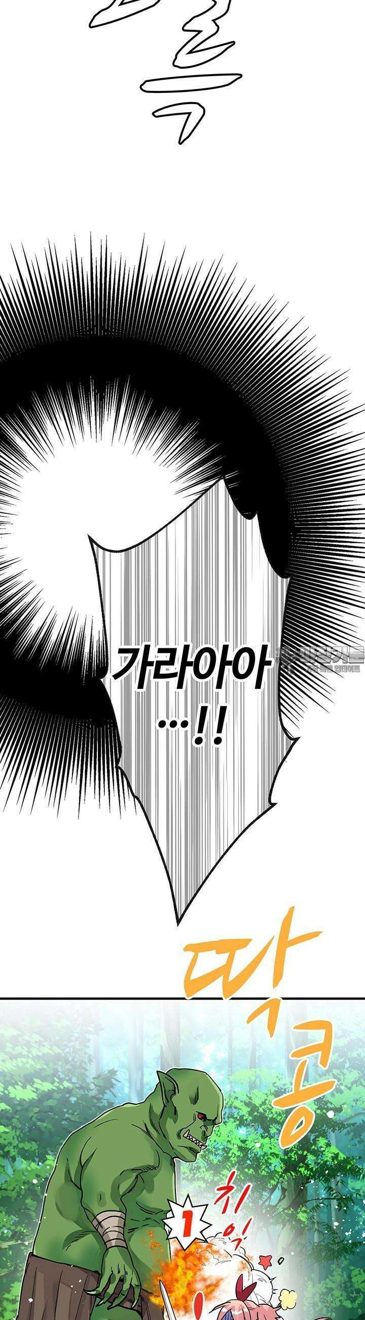 사축 길드 -마감일까지 버그로부터 이세계를 구하라! 6화 7