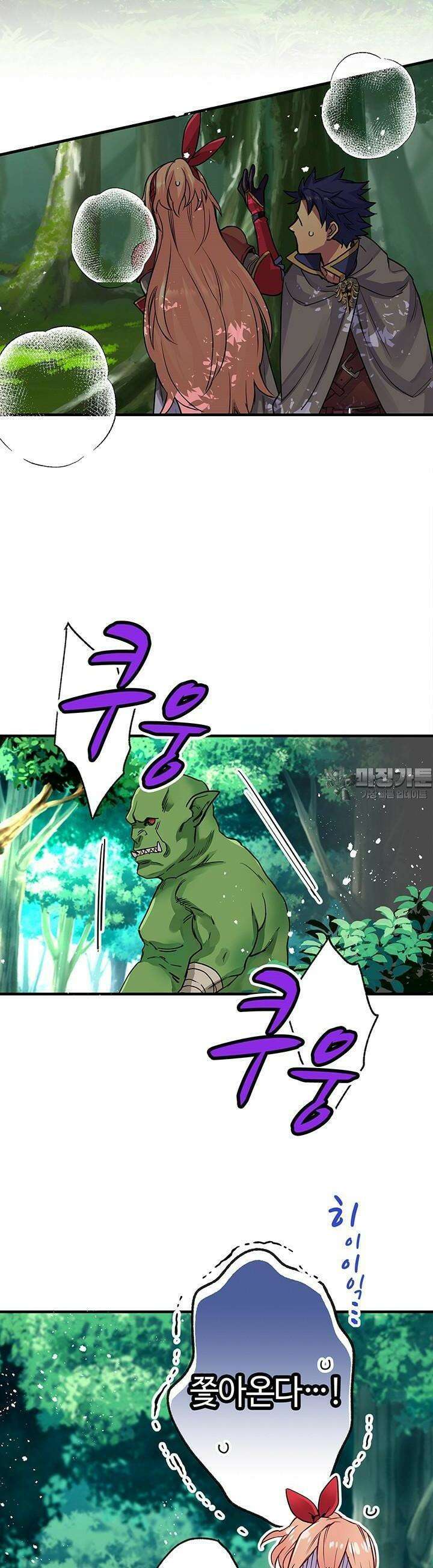 사축 길드 -마감일까지 버그로부터 이세계를 구하라! 6화 12