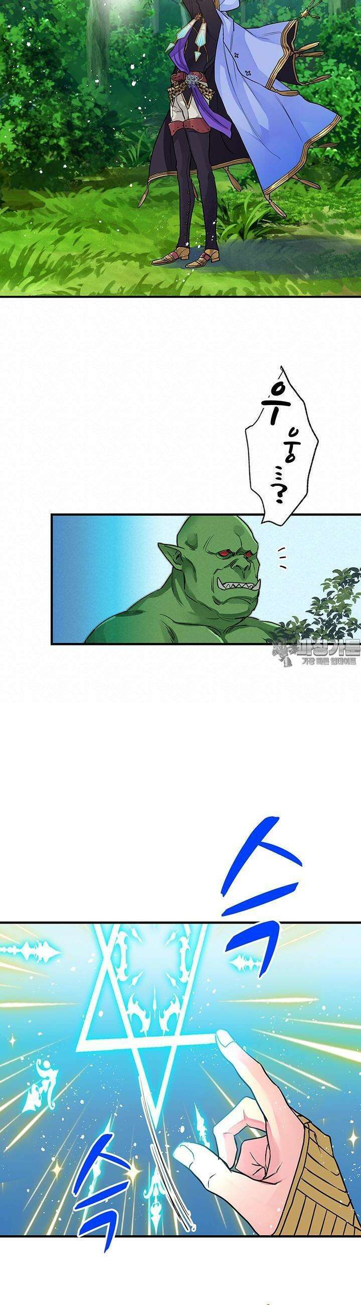사축 길드 -마감일까지 버그로부터 이세계를 구하라! 6화 17