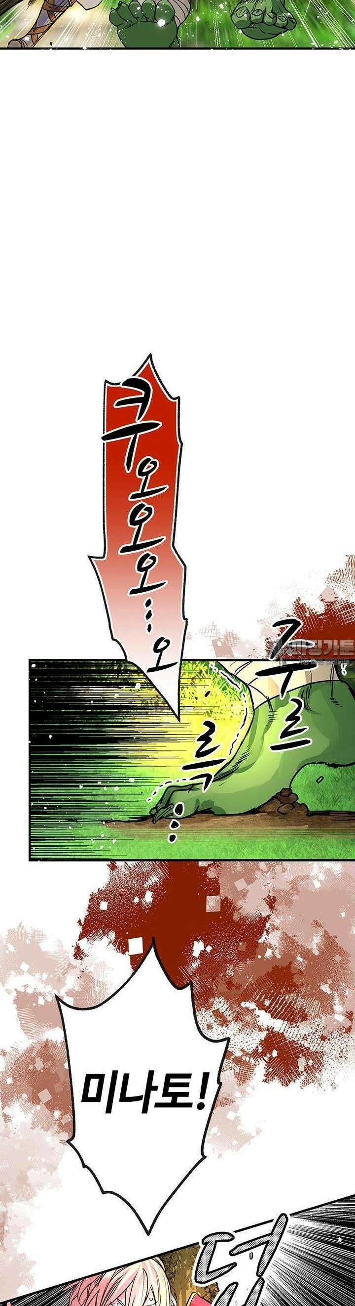사축 길드 -마감일까지 버그로부터 이세계를 구하라! 6화 41