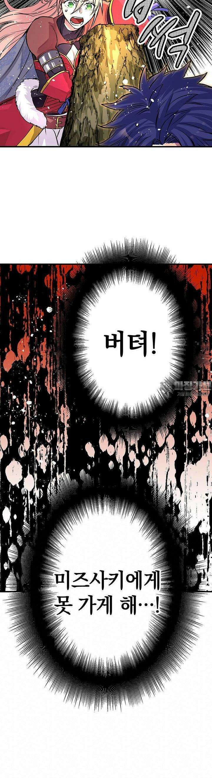 사축 길드 -마감일까지 버그로부터 이세계를 구하라! 6화 42
