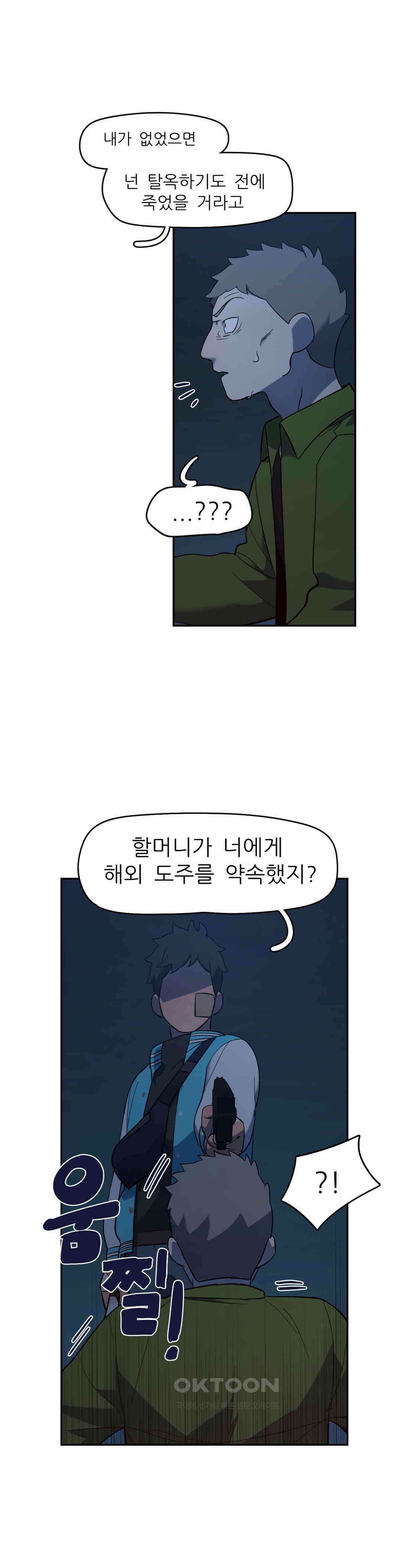 방과후에 3 69화 1