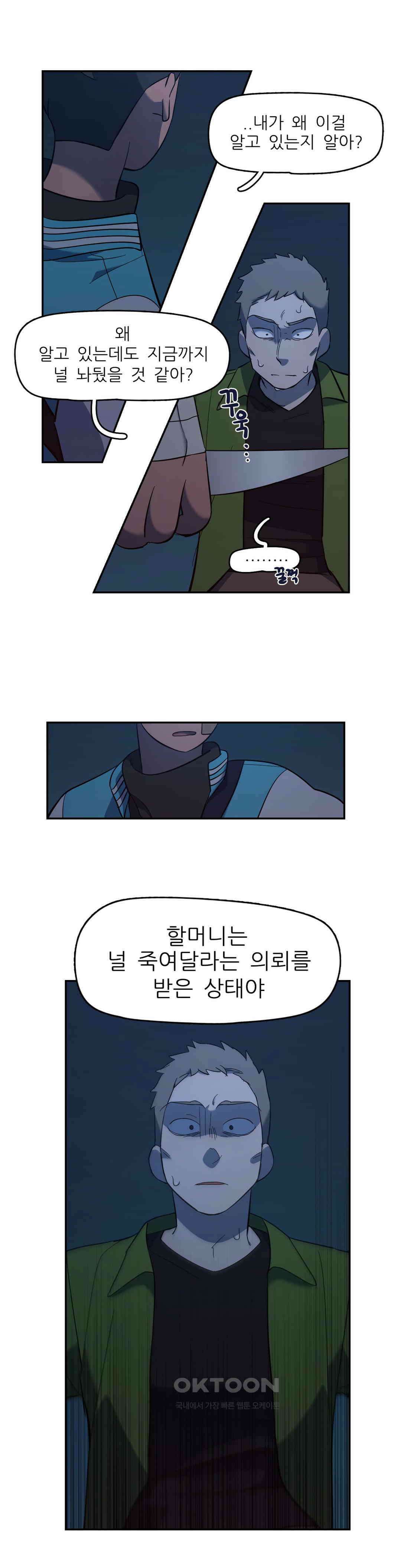 방과후에 3 69화 3