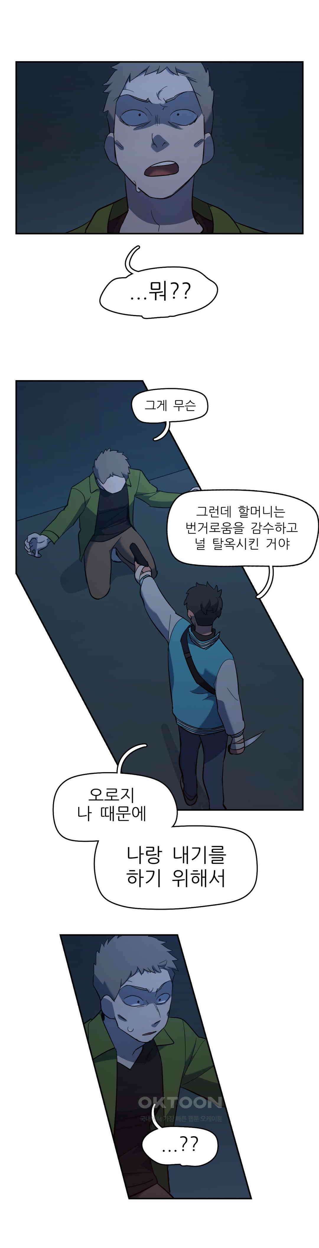 방과후에 3 69화 4