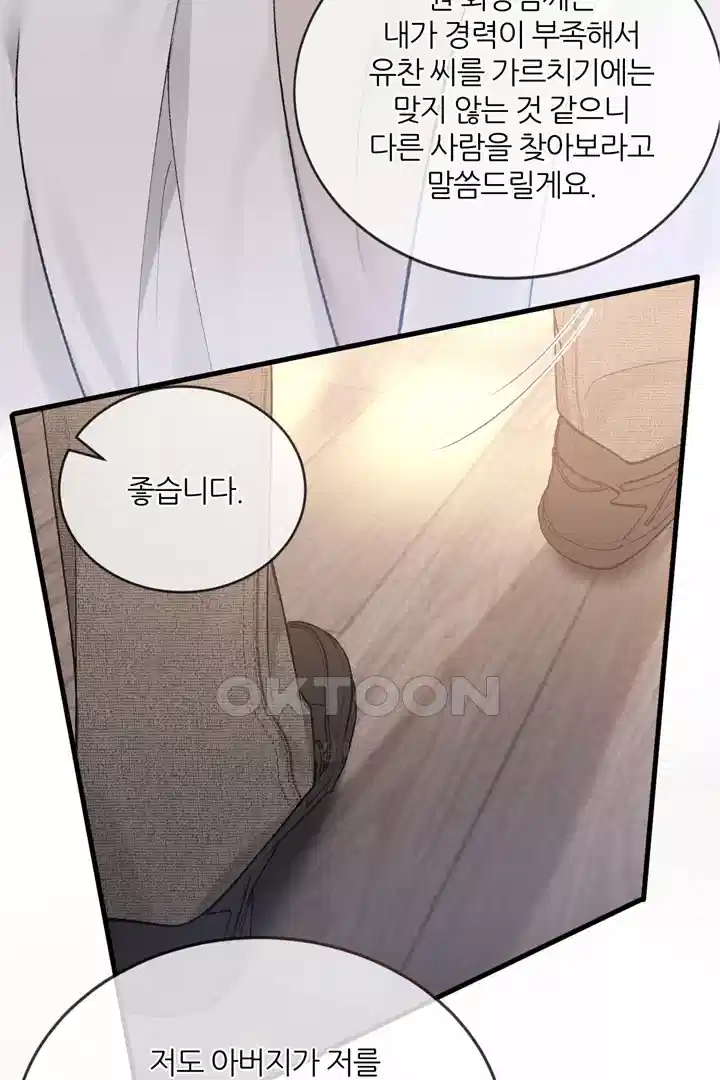 팃포탯 21화 4