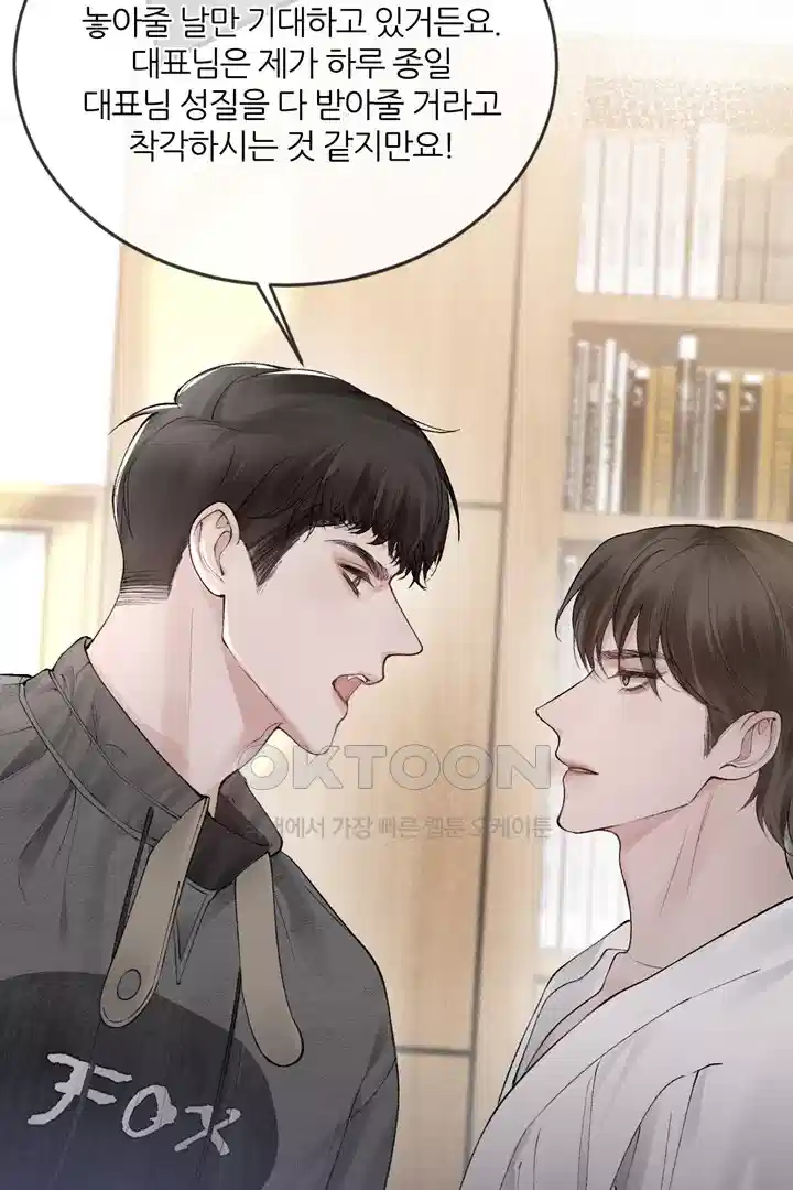 팃포탯 21화 5