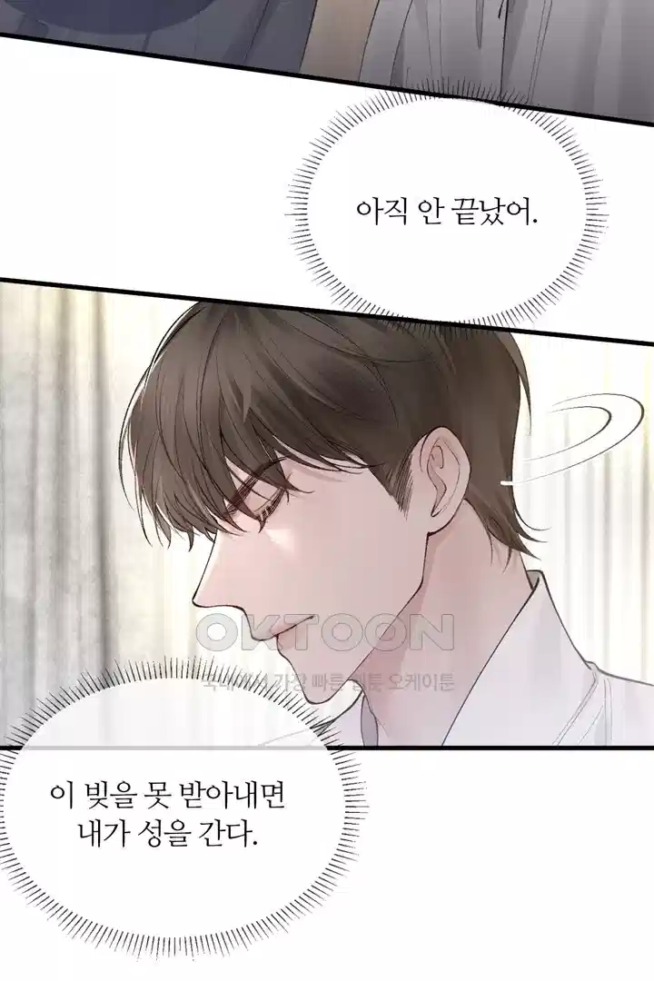 팃포탯 21화 6