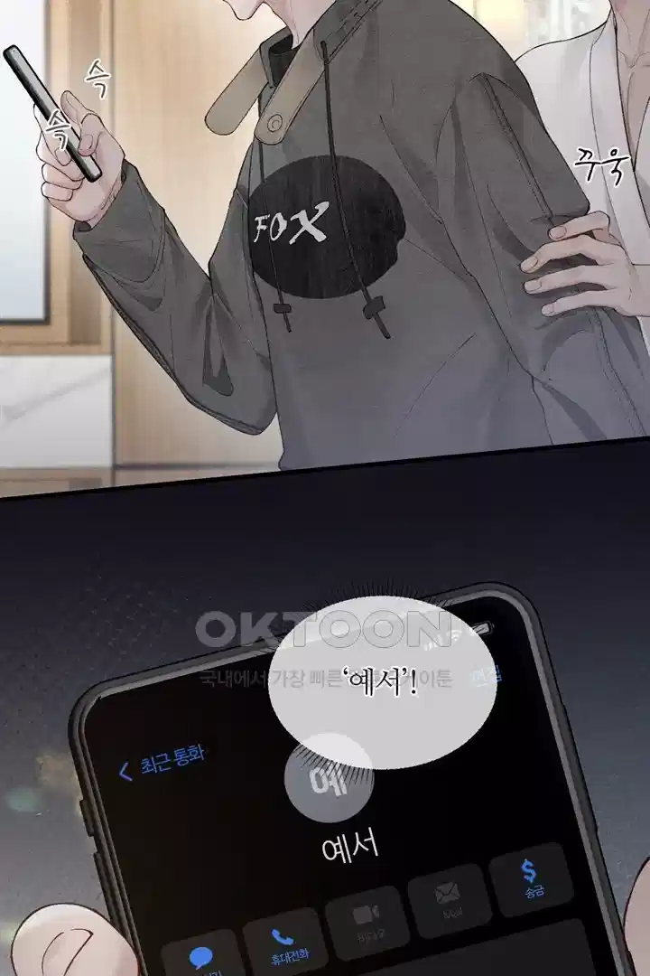 팃포탯 21화 9