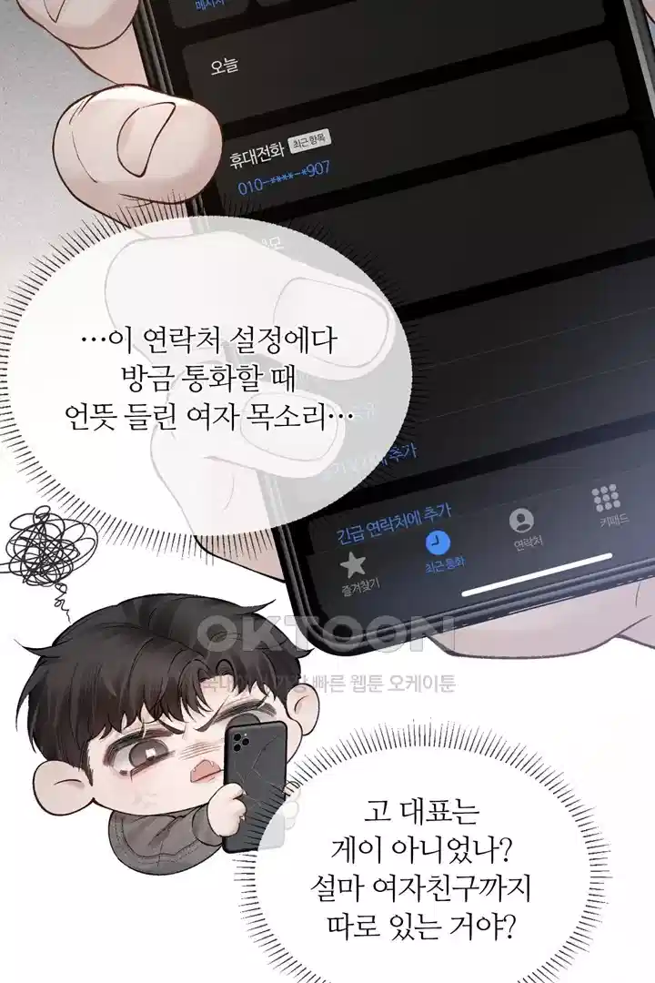 팃포탯 21화 10