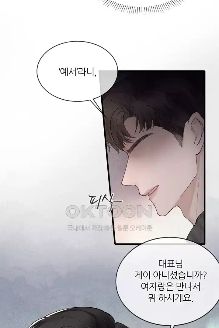 팃포탯 21화 11