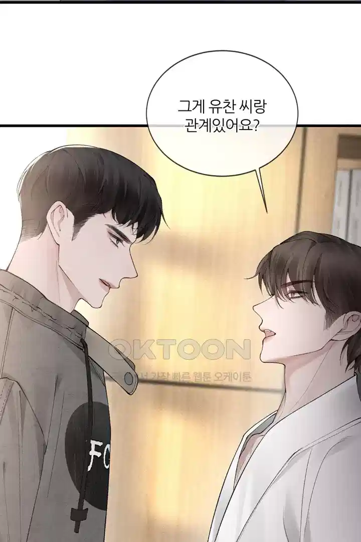 팃포탯 21화 13