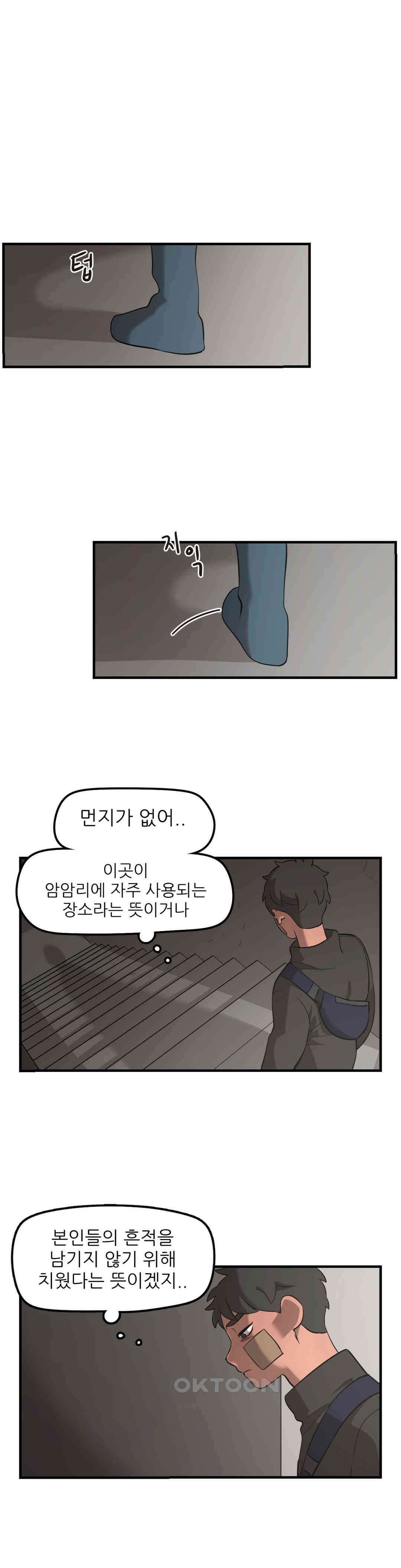 방과후에 3 75화 1