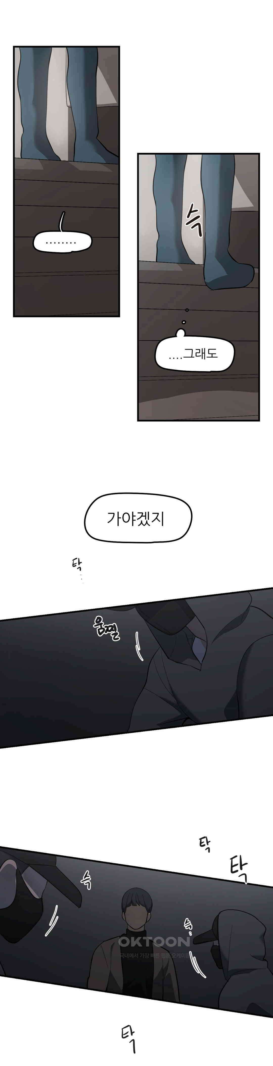 방과후에 3 75화 3