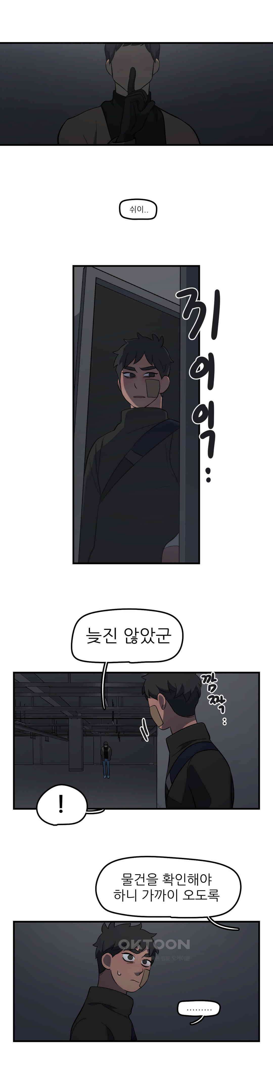 방과후에 3 75화 4