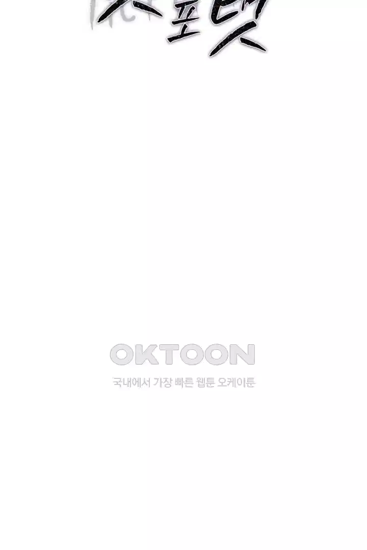 팃포탯 28화 2