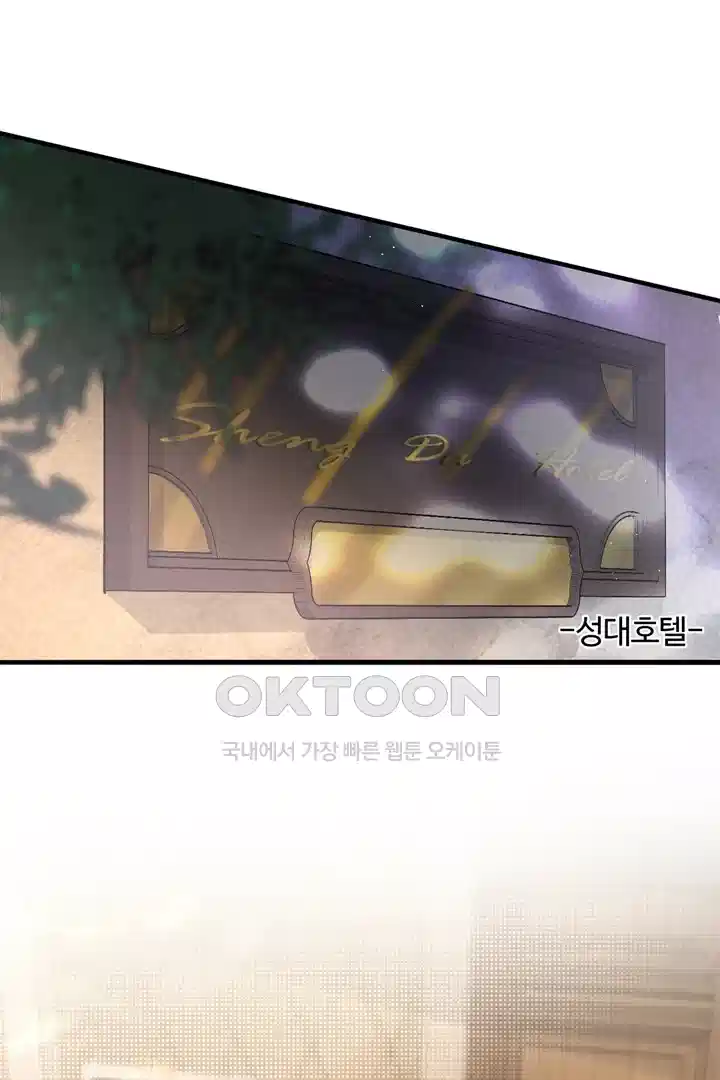 팃포탯 28화 3