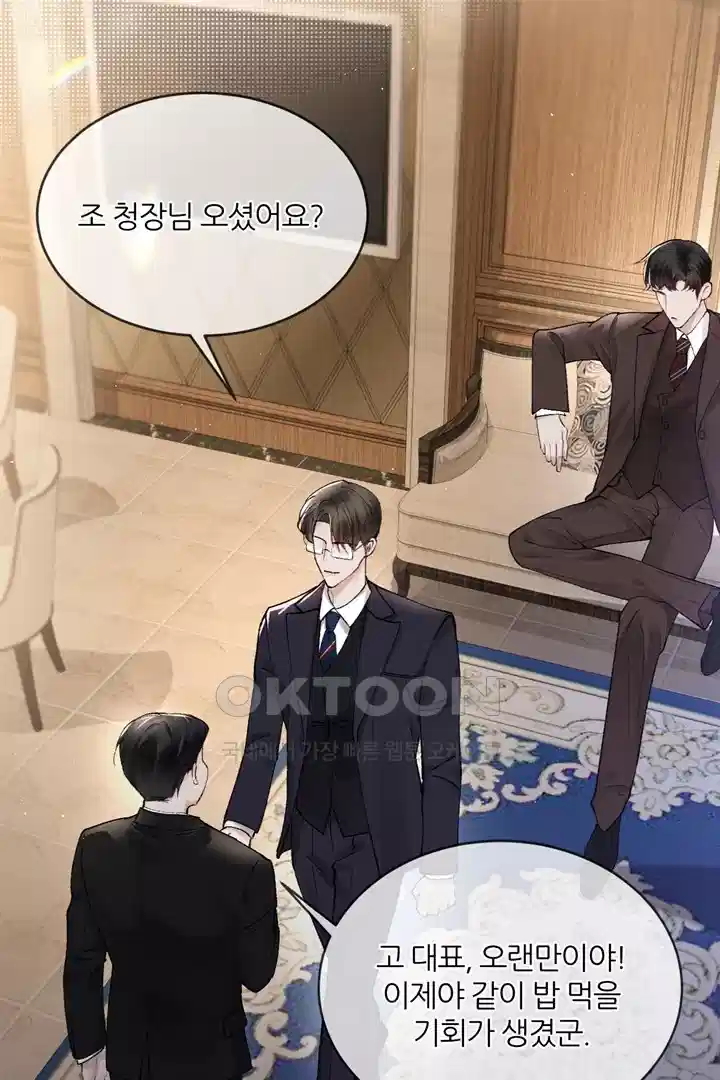 팃포탯 28화 4