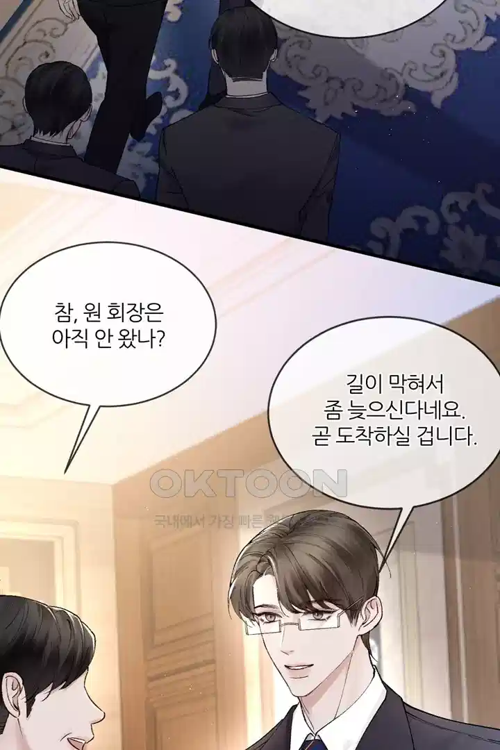 팃포탯 28화 5