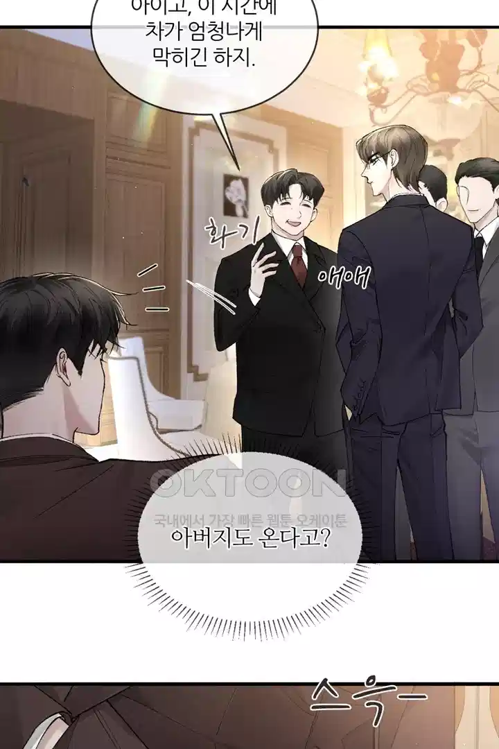 팃포탯 28화 7